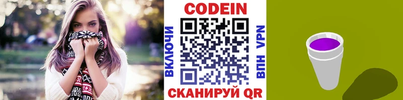Купить где  Белогорск  Кодеиновый сироп Lean напиток Lean (лин) 
