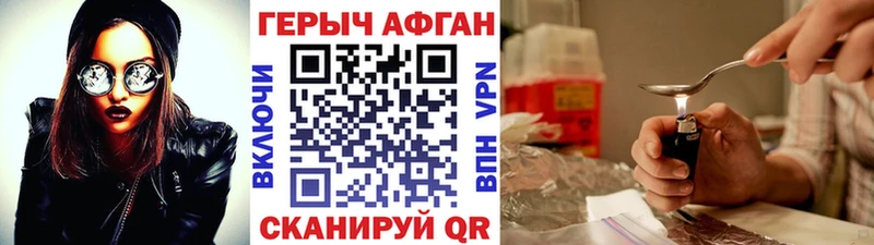 Купить закладки  Белогорск  Героин Heroin 
