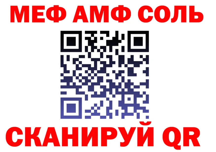 МЕФ 4 MMC ссылка маркетплейс KRAKEN Белогорск