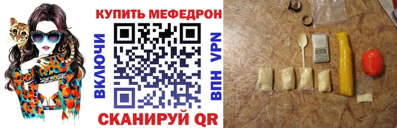 Меф 4 MMC  Купить  Белогорск 
