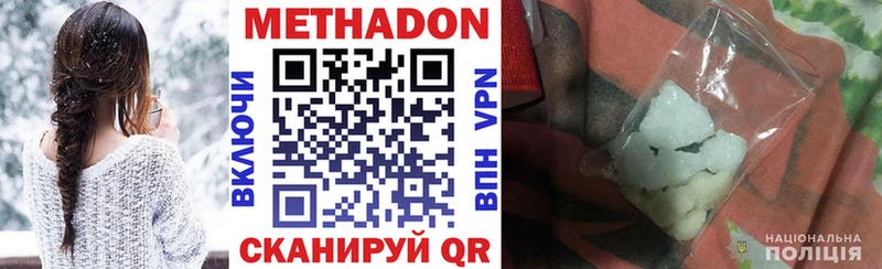 Купить где  Белогорск  Метадон VHQ 