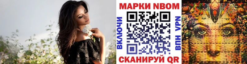 Марки 25I-NBOMe 1,8мг  Купить  Белогорск 